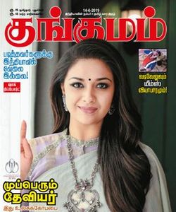 Free tamil magazines online